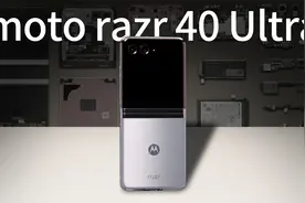 【享拆】moto razr 40 Ultra 拆解：外屏体验最好的竖折机！视频封面