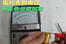 指针万用表少有人知道的功能，能测电容容量，还可以看品质因数