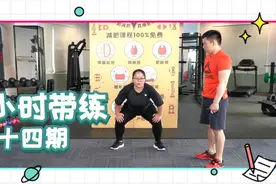 一小时减肥详细讲解全程带练，配合吃饱不胖的食谱，三个月瘦20斤视频封面