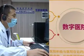 互联网医院上线，智慧医疗更省心，足不出户可享三甲医院医疗资源视频封面