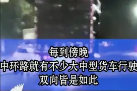 贵阳中环限行规定，为何成了摆设？视频封面