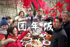 川菜大师家的团年宴到底啥样？二十多道菜火哥带你一探究竟视频封面