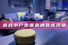 市场上流行的直排科技布沙发，搭配暖色调风格，这细节设计不错！视频封面