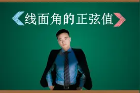 两种方法求线面角的正弦值