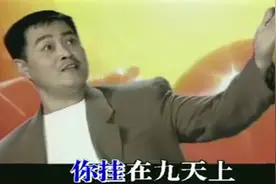 赵本山演唱一首《我心中的太阳》，感人至深！视频封面