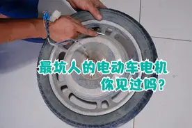最坑人的电动车电机你见过吗？一旦坏了，可能让你无法维修视频封面