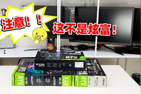 狙击手麦克：这不是炫富！掏空小金库，分享选购显示器的经验！视频封面