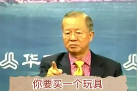 曾仕强：家庭教育要教孩子惜福，而不是盲目学习外国文化视频封面