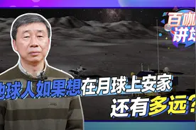 带你了解中国探月计划“嫦娥工程”三阶段视频封面