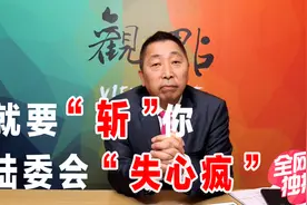 白宫唯一华人记者，民进党决定对其重罚，原因竟然是为大陆工作！视频封面