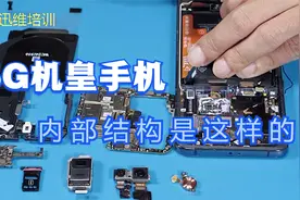 华为P40重摔后盖粉碎，拆机看5G机皇内部结构，像极了mate 30 PRO视频封面
