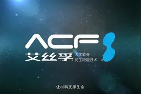 林至科技介绍  中文版视频封面