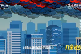 雷电是如何产生的？通过这段动画一起来了解一下吧|科幻地带视频封面