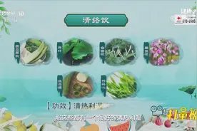 巧用西瓜皮做代茶饮，清热利湿、清心除烦，快记下配方|健康之路视频封面