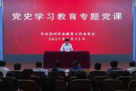 市委教育工委书记周志芳作党史学习教育专题党课视频封面