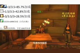 怀旧服牧师大型教程P3，加血篇