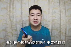 花400买了部vivo Y5s手机，联发科P65的处理器，玩游戏如何？视频封面