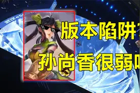 当K甲队伍遭遇KPL冠军，射手风劫技惊四座，我愿称之为香香人柱力视频封面