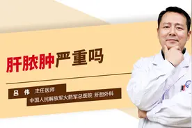 肝脓肿怎么办？这病严重吗？#埋头加班苦了肝#视频封面