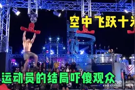国外男子参加极限大挑战，空中飞跃十米远，结局吓傻全体观众视频封面