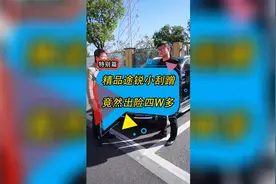 车子出小问题必须走保险？这个小建议可以看看！视频封面
