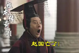 六国推土机征程开启，王翦攻克邯郸城，立国181年的赵国亡了！视频封面
