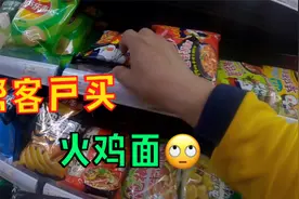 帮客户买火鸡面，外卖小哥一番折腾，总算是顺利买到：三养的！视频封面