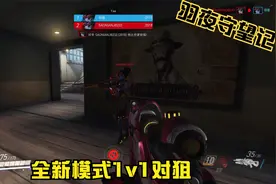 【守望先锋】1v1对狙视频封面