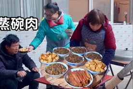 做几碗蒸碗肉，蒸一笼大馒头，热馒头夹肉片咥起来美得很！