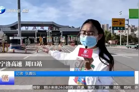 河南：车辆下高速，多地设防疫卡点，哪些需要核酸证明？速看！视频封面