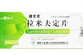重磅！治愈艾滋病一线药拉米夫定片上市！28天有效阻断！放心爱！视频封面