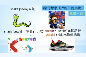 看电影；学单词-snake 蛇；snack零食；sneaker运动鞋视频封面