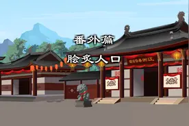 唐糖用鲤鱼做鱼脍，李二贪嘴居然不怪罪视频封面