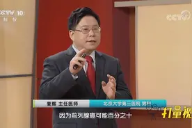 男性到了更年期该咋办？专家支招补充雄激素，控制好量|健康之路视频封面