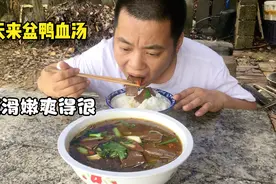 鸭血汤这样做，调料简单入口鲜辣滑嫩，网友：看你吃饭就有食欲