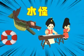 迷你世界1130：包糯米团子喂水怪，水怪怎么死掉了？视频封面