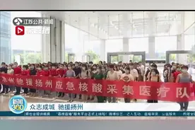 众志成城！江苏多地驰援扬州