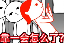 你礼貌吗？视频封面