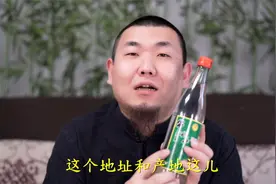 牛栏山二锅头 真假辨别小技巧（下）视频封面