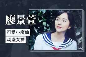 可爱小魔仙动漫女神—廖景萱视频封面