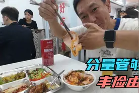 无锡知名粤菜大排档，也加入了快餐细分赛道，28元管饱口味也不错视频封面