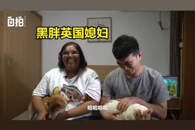自拍：英国媳妇又黑又胖，直呼中国人不喜欢，怎料丈夫如此回应视频封面