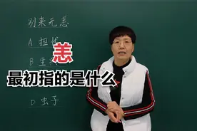 成语“别来无恙”当中的“恙”最初指的是什么意思呢？#知识分享视频封面