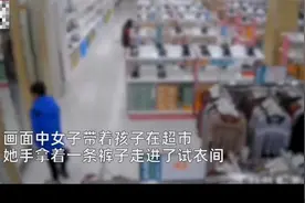 女子内急，用店里裤子当纸尿裤，惨遭店员曝光！视频封面