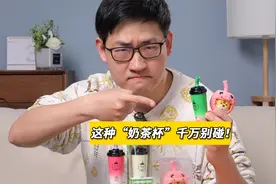 校门口卖的零食，居然是三无电子烟！这种“奶茶杯”，千万别碰！视频封面