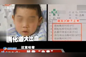 十岁小男孩写作业时 突然不断口吐鲜血 医院诊断为消化道大出血视频封面