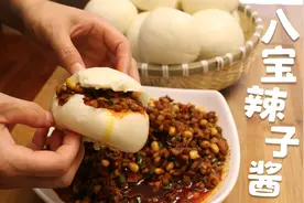 教你做八宝辣子酱，香辣味浓，蒸了一锅馒头夹着吃，全家人都喜欢