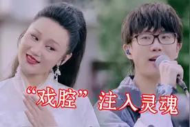 时隔11年许嵩再唱神曲！改编“戏腔”太惊艳，开口就是爷的青春！视频封面