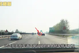 究竟左侧车道安全还是右侧车道安全，这段高速驾驶会告诉你答案