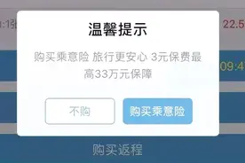 坐高铁没买保险，就活该被行李砸伤，没有赔偿吗？